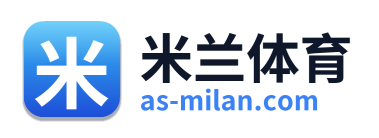 米兰体育
